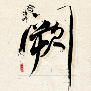 汤芳人体之美1一13
